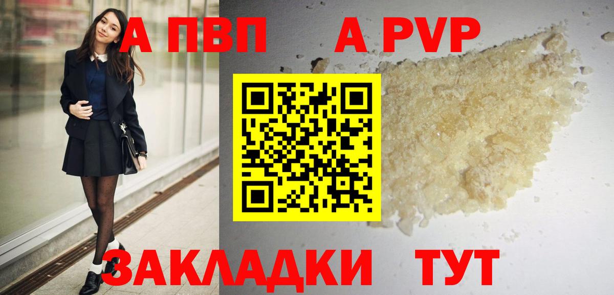 А ПВП СК КРИС  Вход с VPN  Лабытнанги  Alfa_PVP кристаллы 