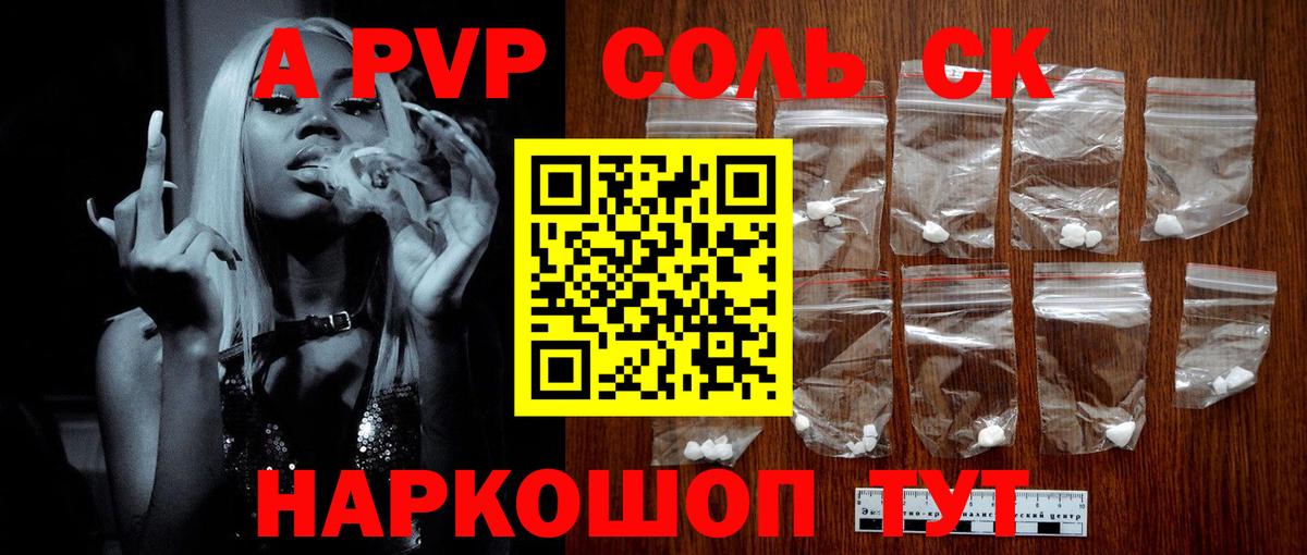 A PVP СК Лабытнанги