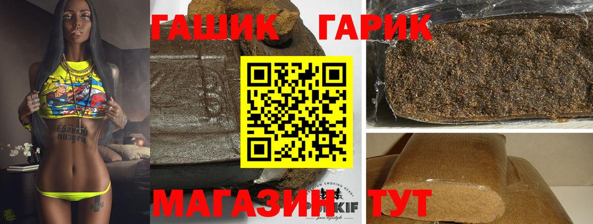 ГАШИШ ice o lator  Вход с VPN  наркошоп  ГАШИШ Изолятор  Лабытнанги 