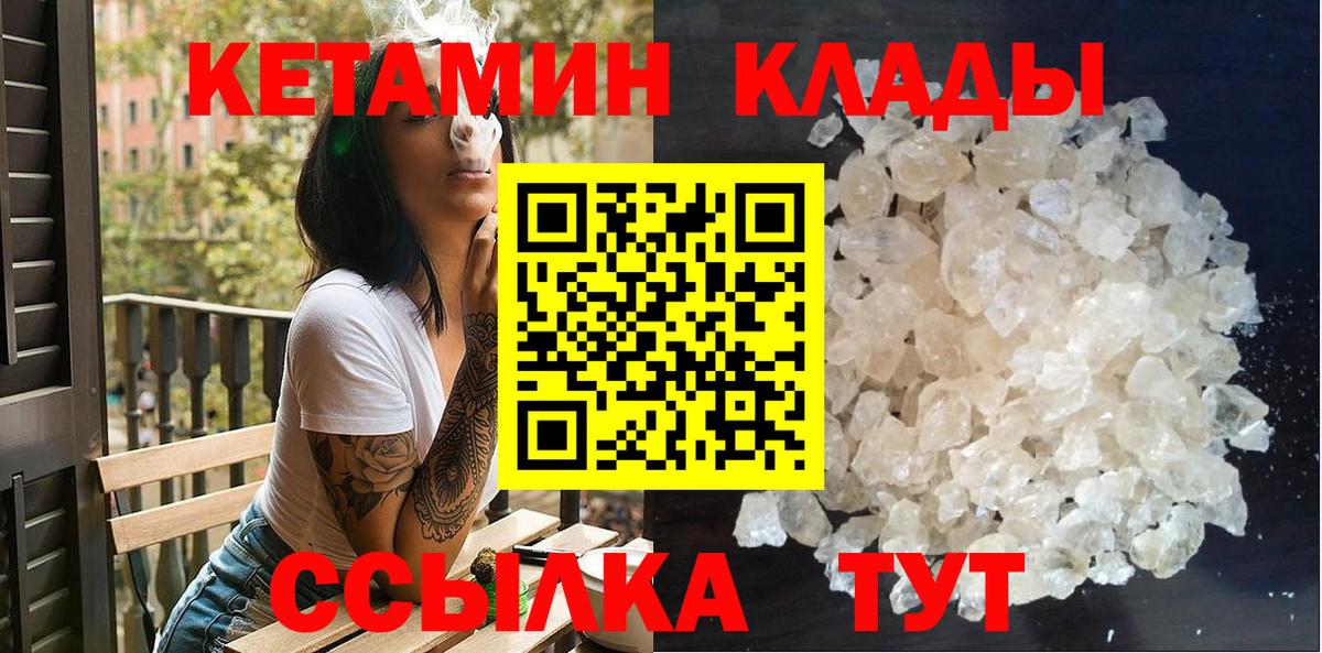 кракен как войти  КЕТАМИН VHQ  Вход с VPN  Лабытнанги 