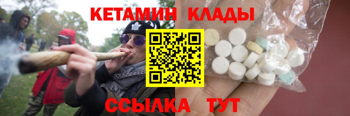 Кетамин VHQ Лабытнанги