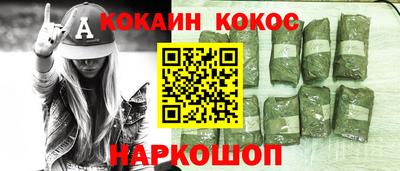 кокаин Коммунар
