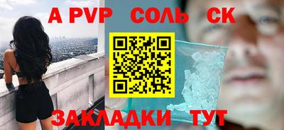 стафф Комсомольск-на-Амуре