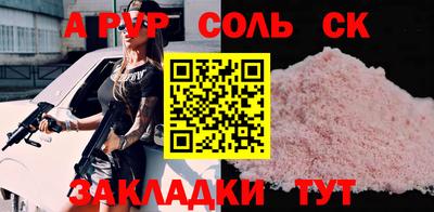 стафф Комсомольск-на-Амуре