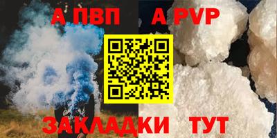 стафф Комсомольск-на-Амуре