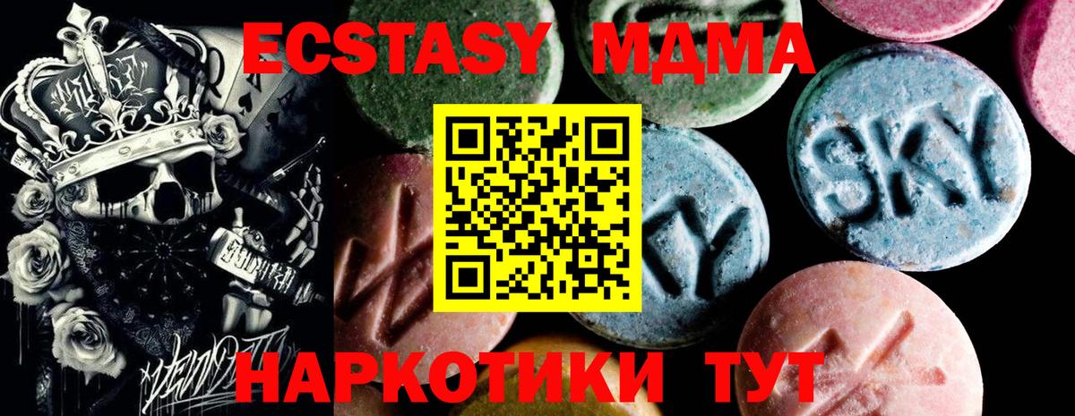 МДМА VHQ Лабытнанги