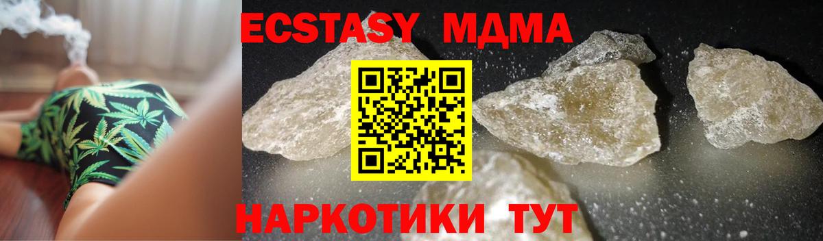 Лабытнанги  МДМА молли  MDMA  Вход с VPN 