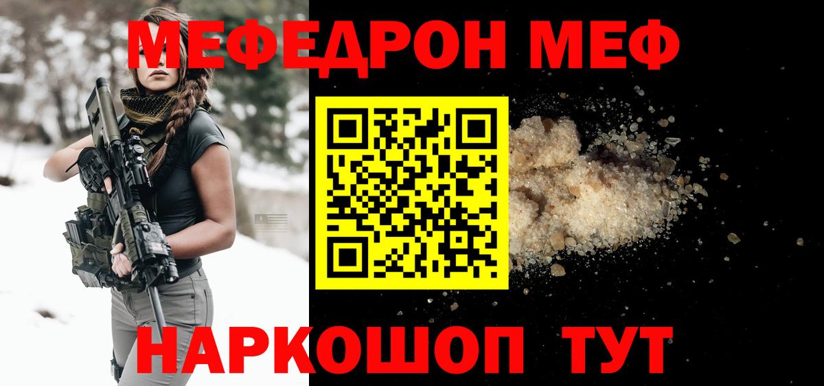 Мефедрон  Вход с VPN  Лабытнанги  МЯУ-МЯУ  МЕФ кристаллы  Меф мяу мяу 