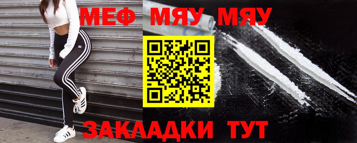 Меф Лабытнанги