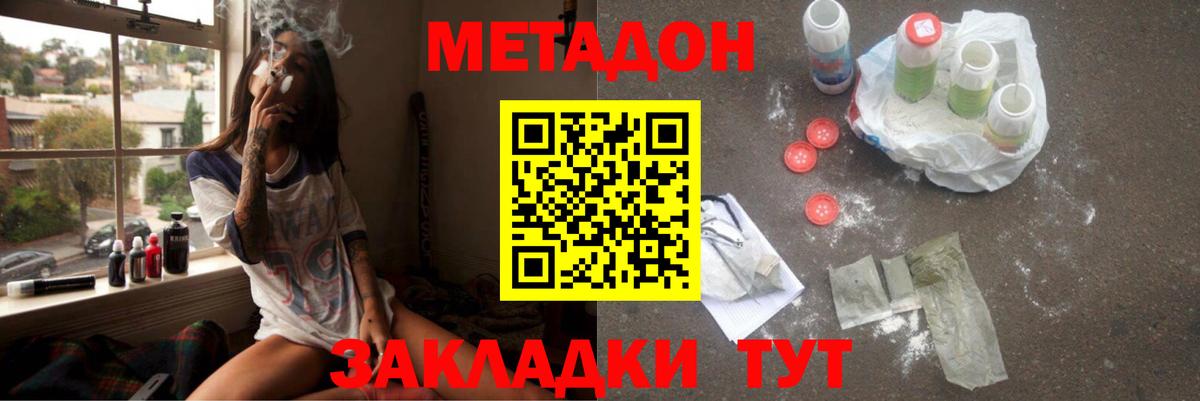 МЕТАДОН белоснежный  Вход с VPN  Лабытнанги  МЕТАДОН VHQ 