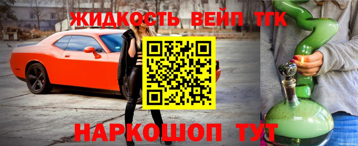 Лабытнанги  Дистиллят ТГК Wax  Вход с VPN 