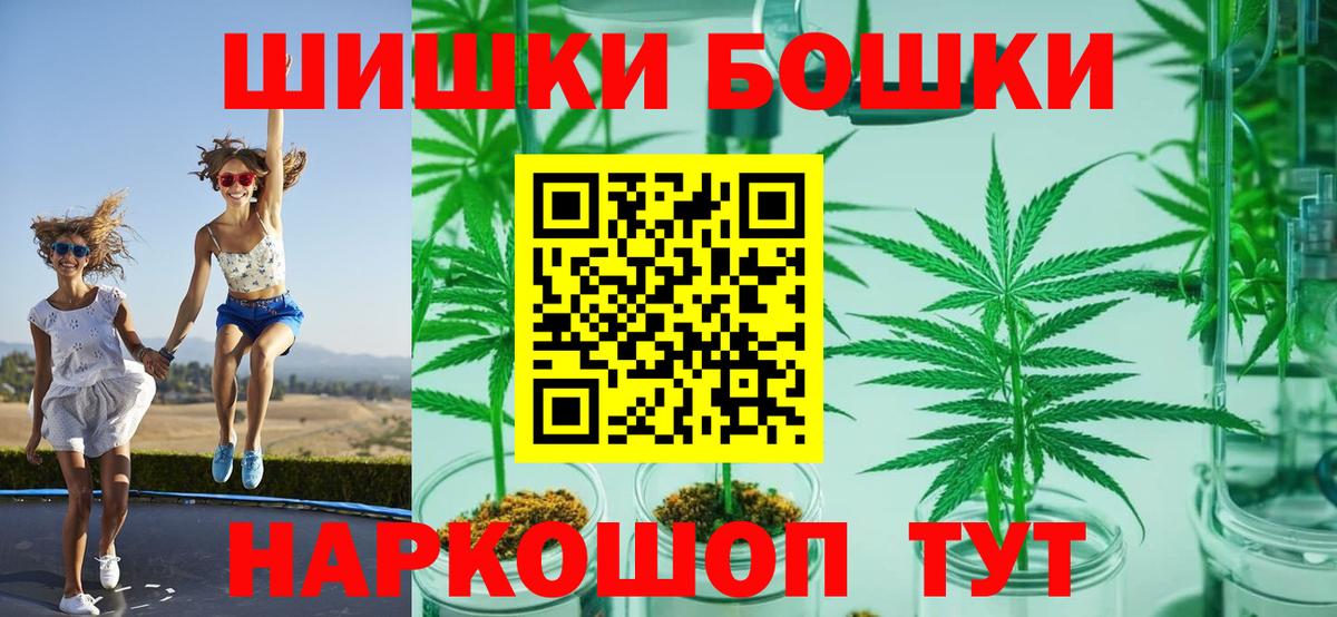 Бошки Шишки сатива Лабытнанги